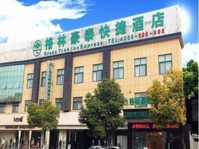 Greentree Inn Jiangsu Yancheng Dongtai Honglan Road Pedestrian Street Express Hotel Exterior photo